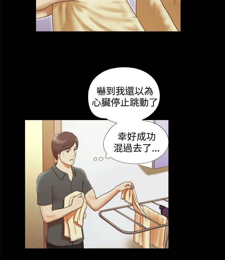 第9章：富家女4