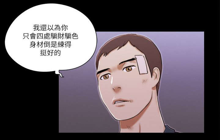 第86章：不要过来7