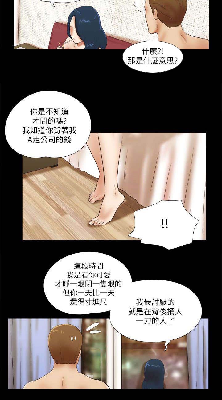 第69章：优秀的女人3