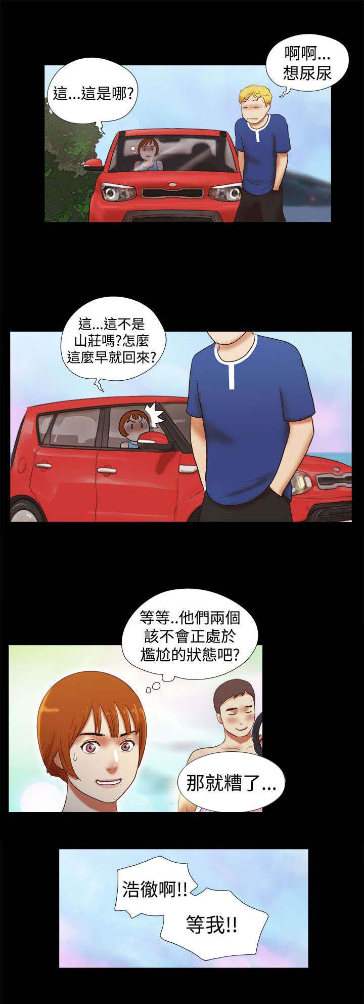 第41章：尴尬4