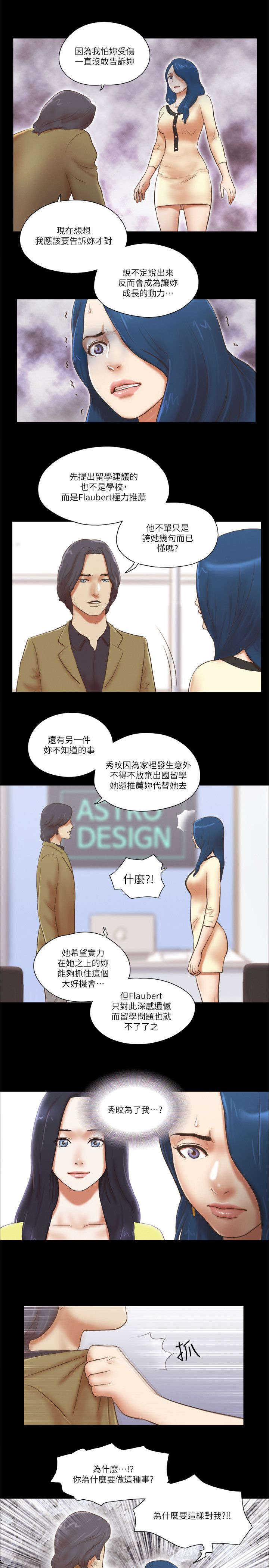 第95章：真相4