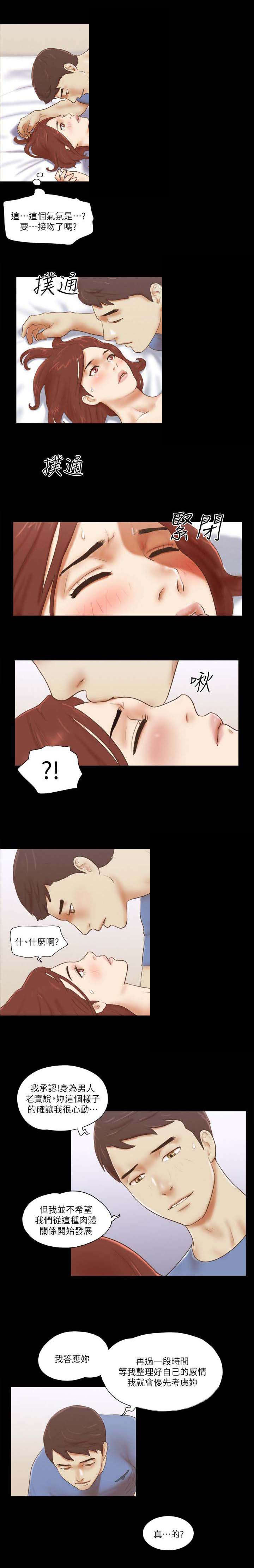 第104章：我会等你的0