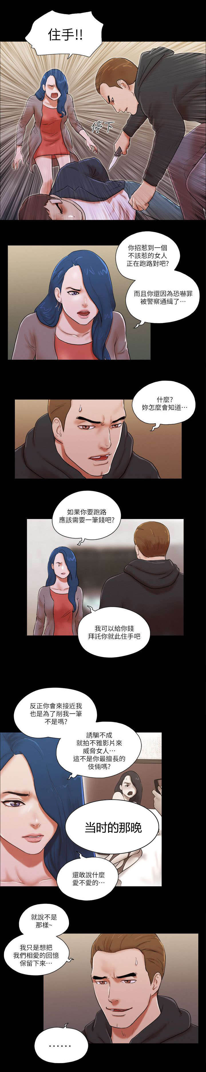 第85章：拍个影片6