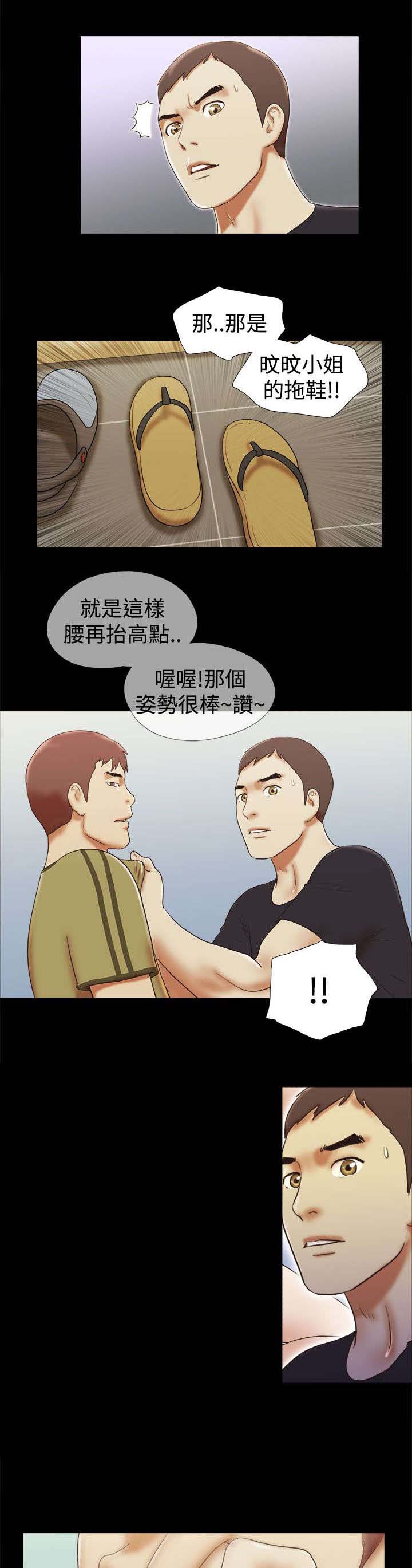 第39章：误会8