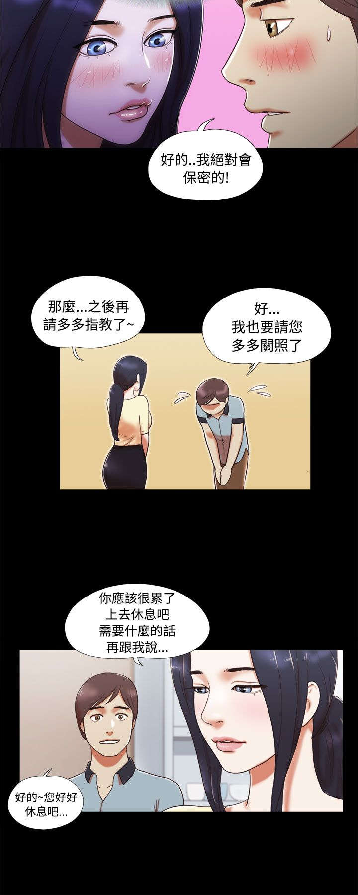第6章：请多关照9