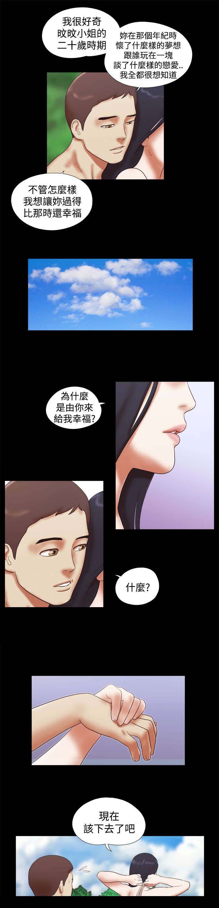 第37章：闹别扭18