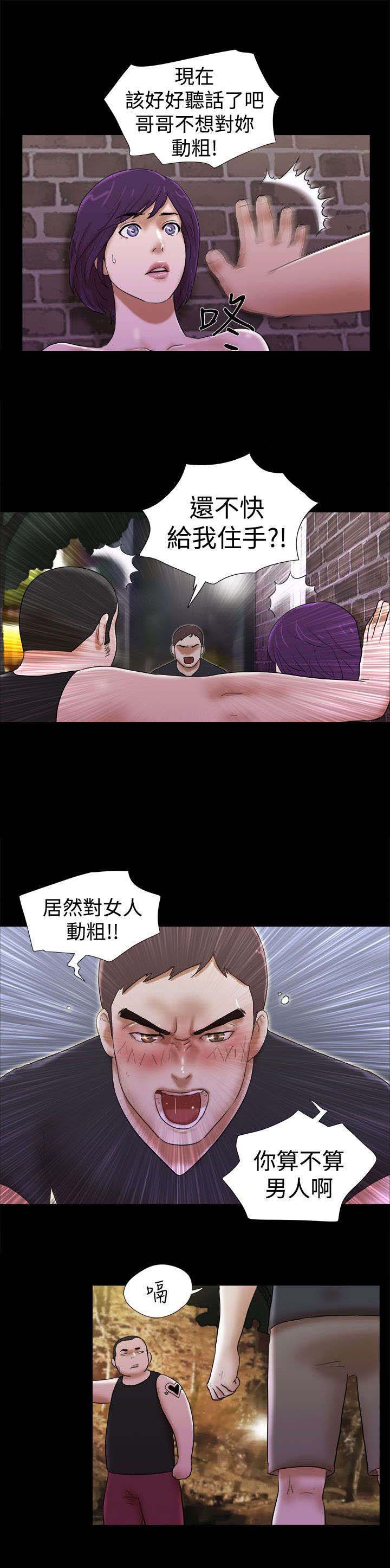 第44章：英雄救美2