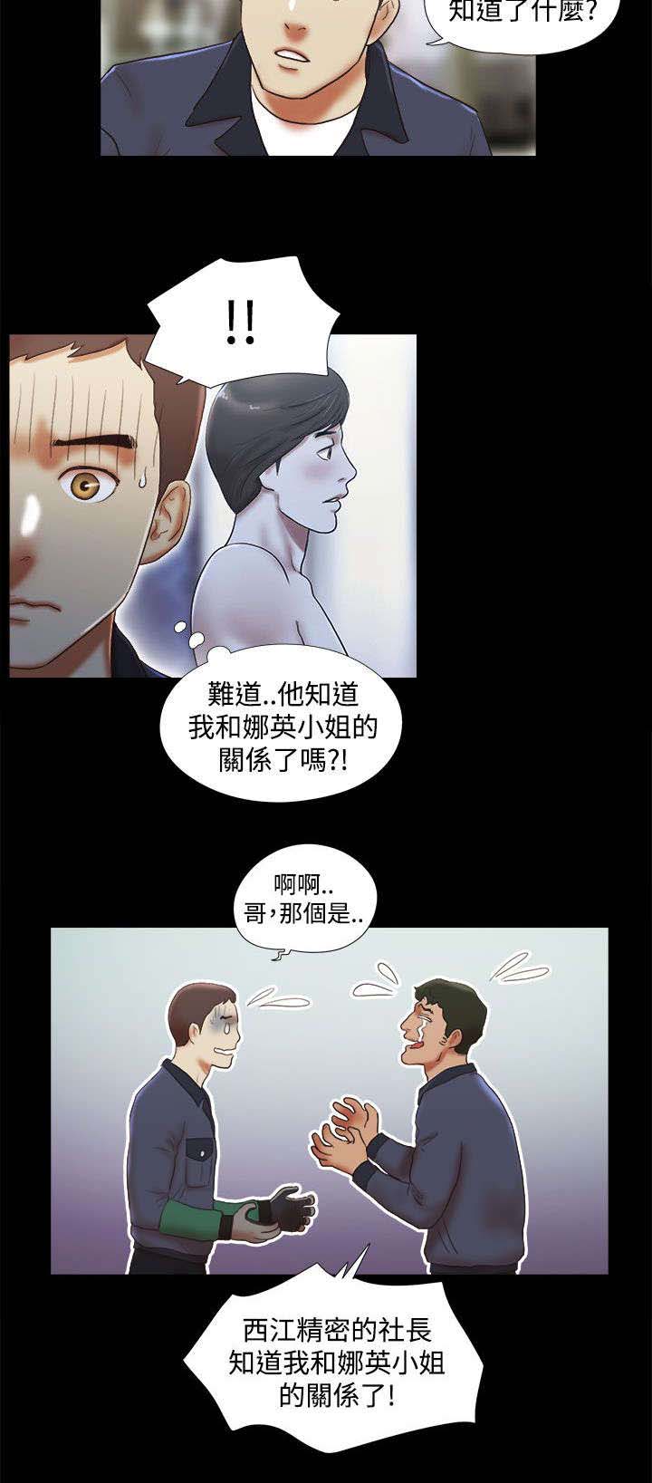 第64章：好消息6