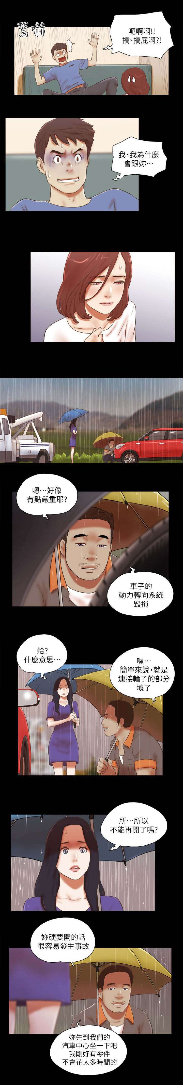第102章：表达心意4