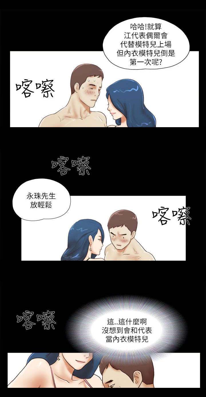 第73章：代理模特12