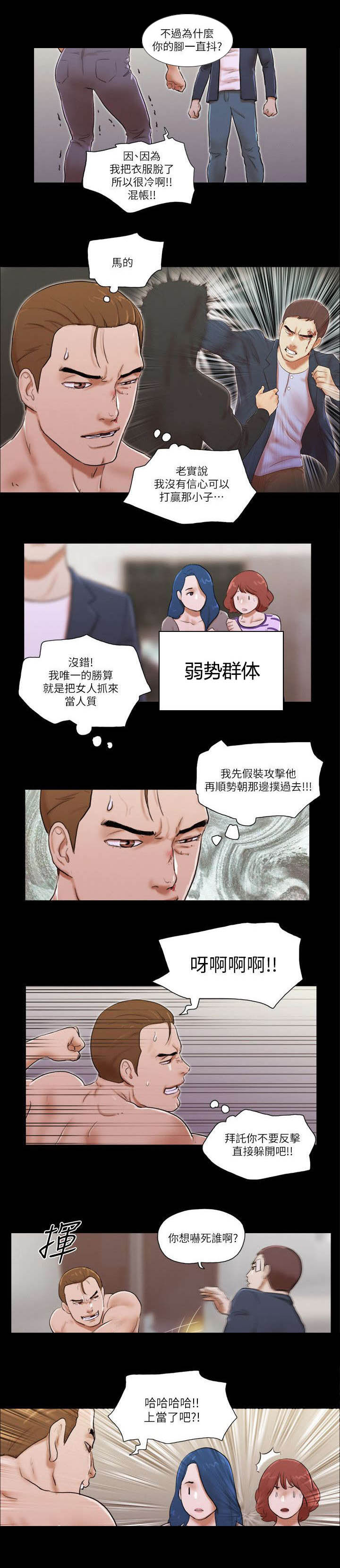 第86章：不要过来8