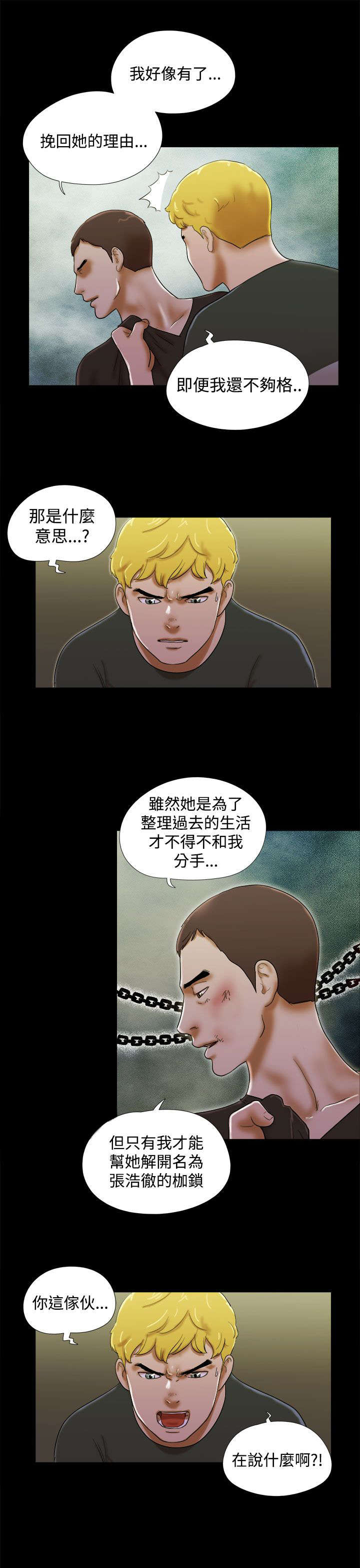 第55章：枷锁6