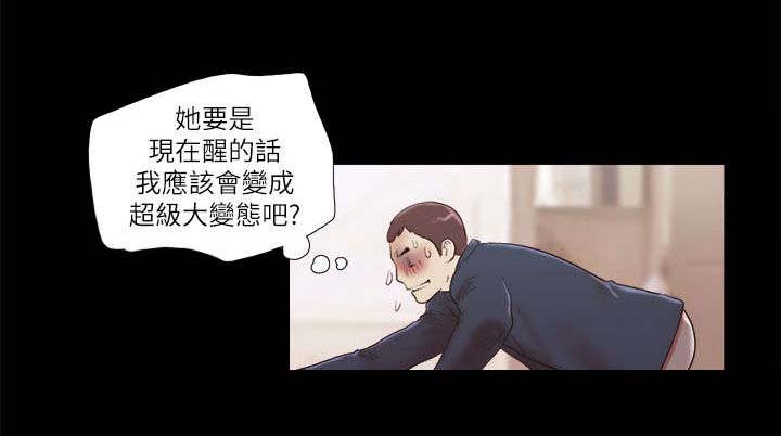 第71章：诱惑13