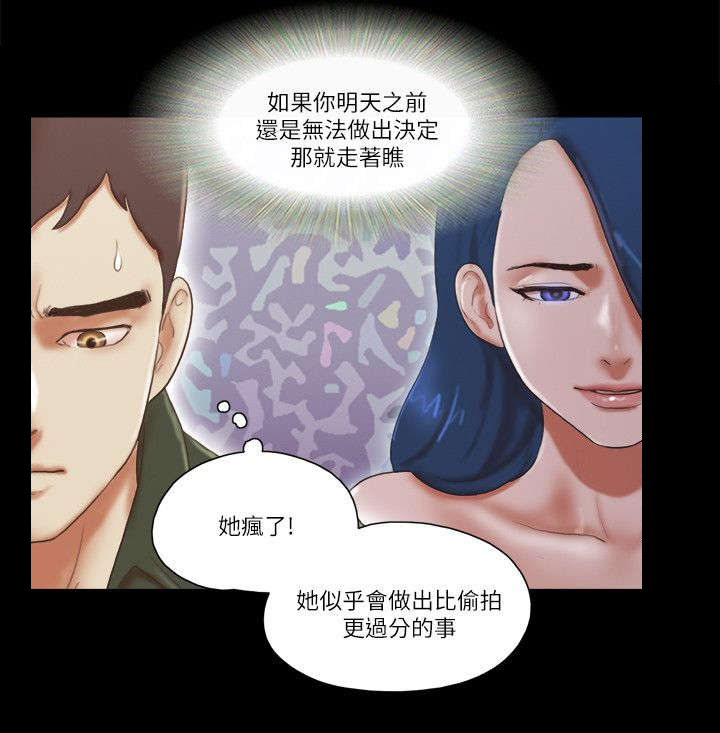 第92章：孤注一掷6