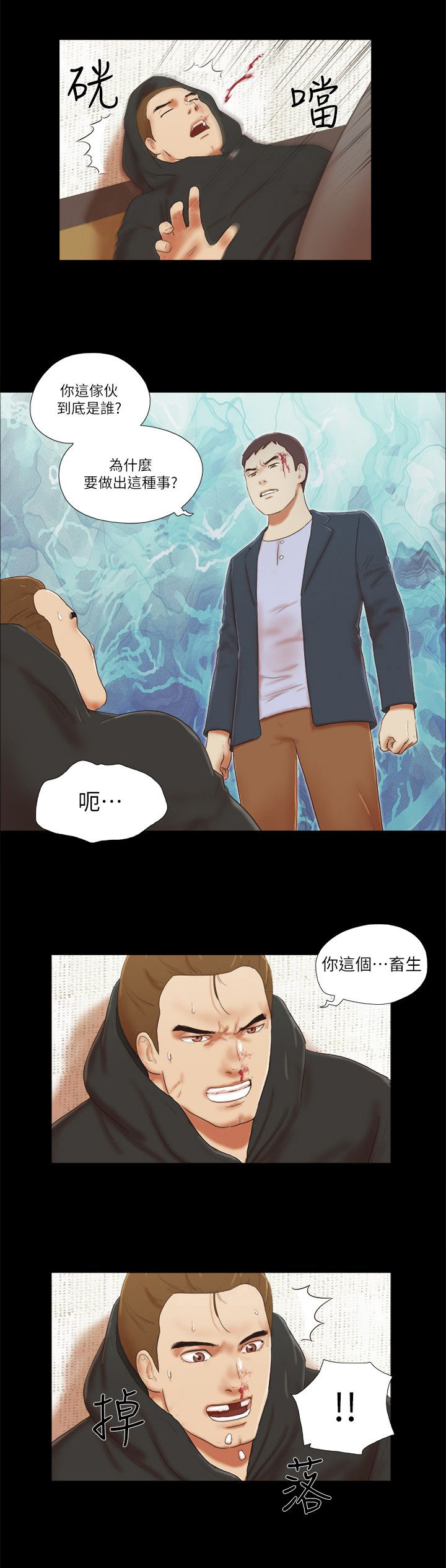 第77章：瞬间压制2
