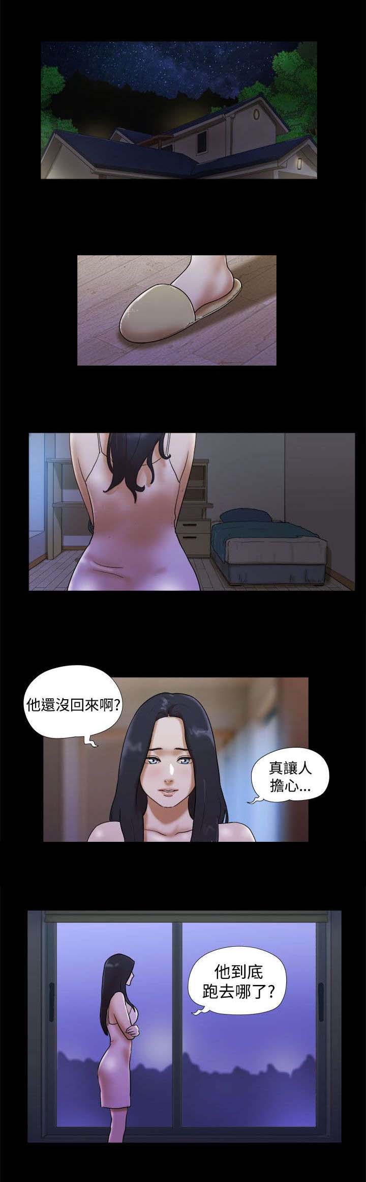 第45章：喝断片6