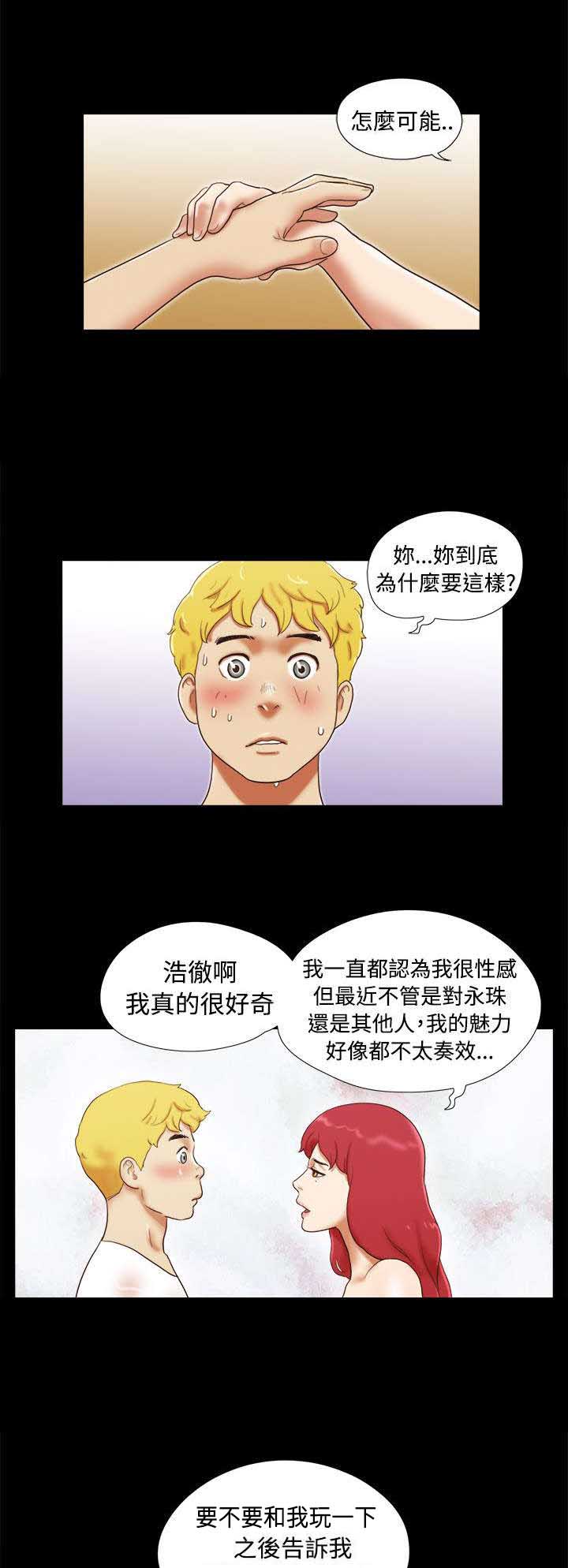 第34章：魅力8