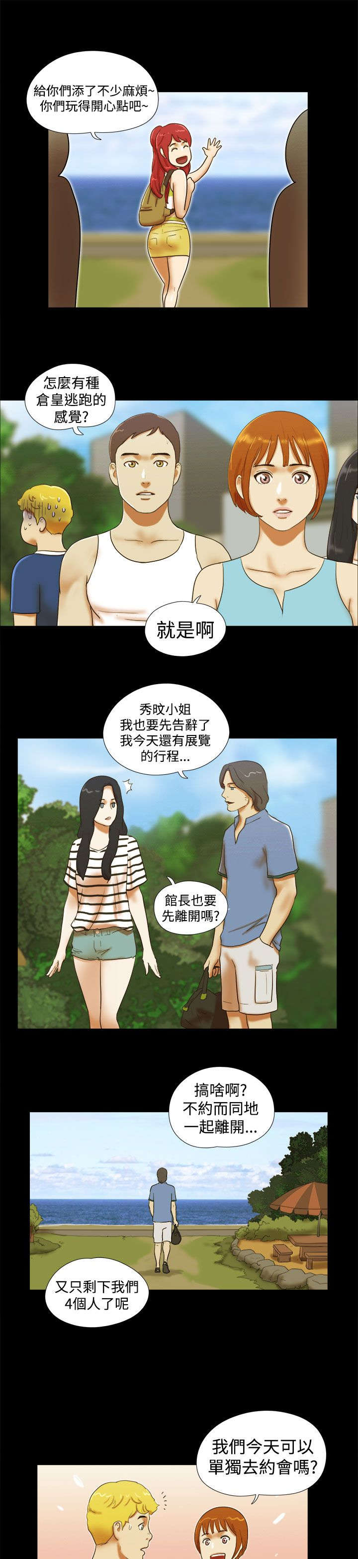 第36章：偷拍1