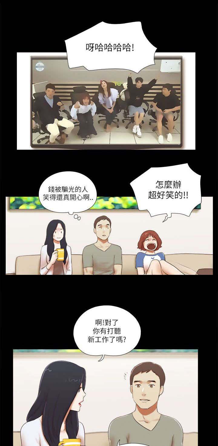 第67章：吃醋8