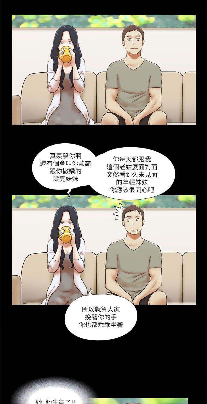 第67章：吃醋13