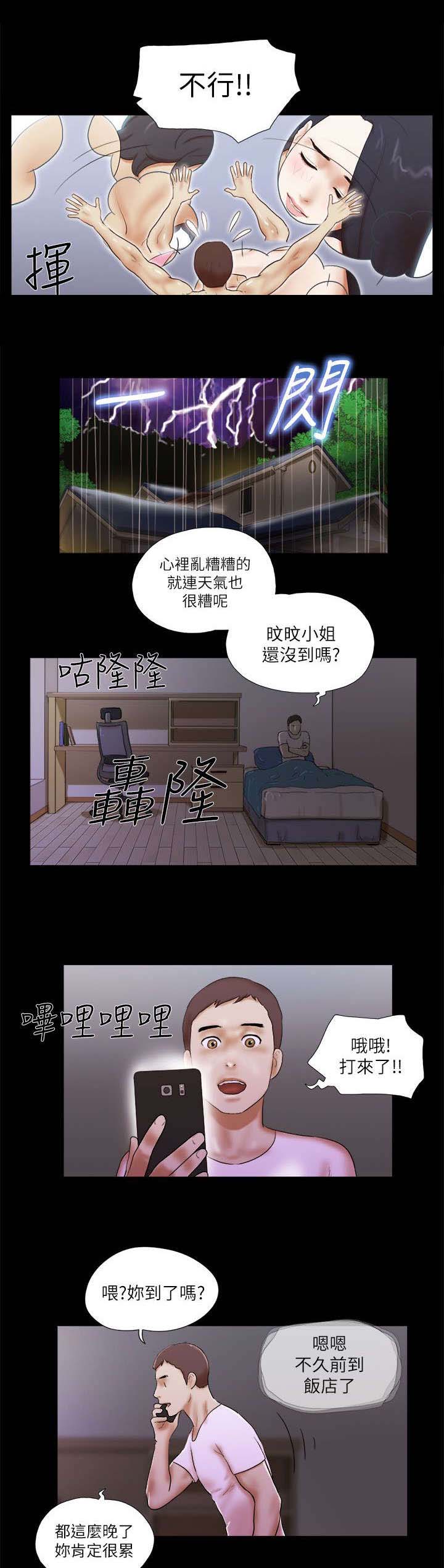第72章：不安6