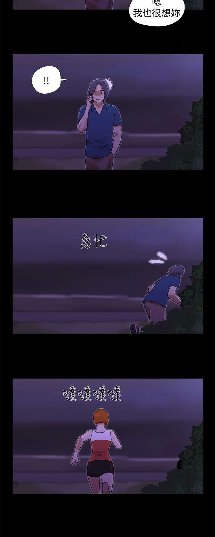 第30章：机智3