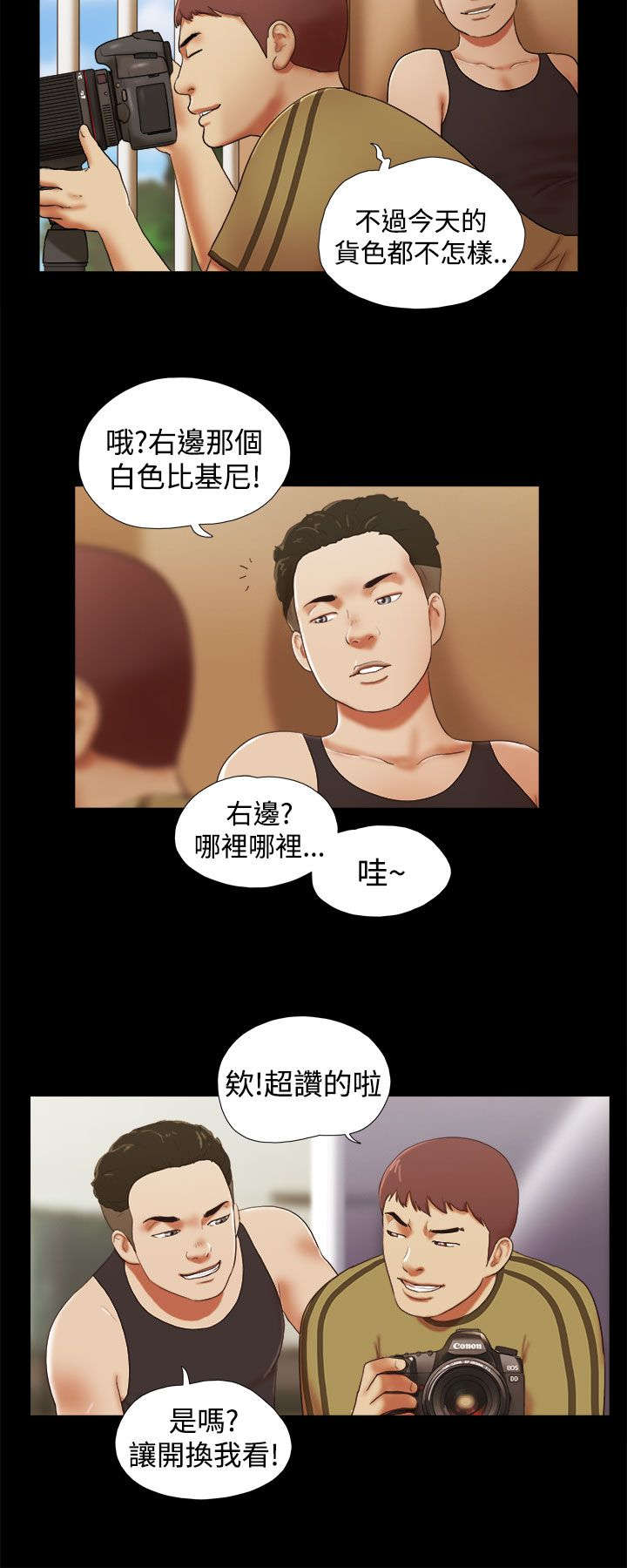 第36章：偷拍8