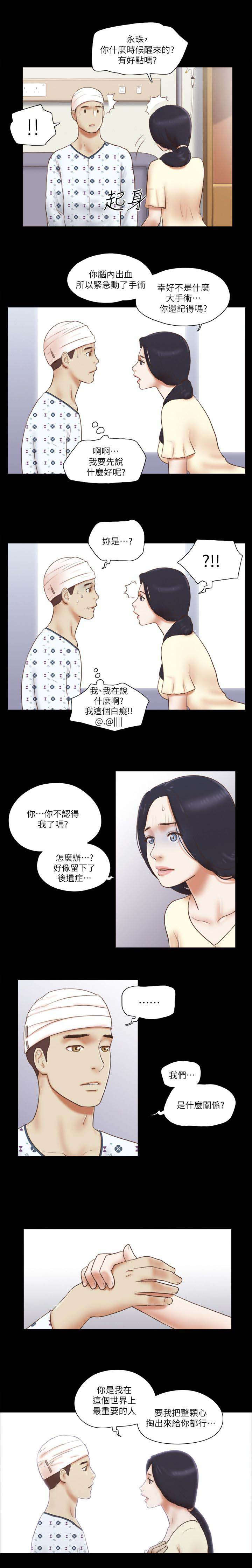 第110章：最重要的人3