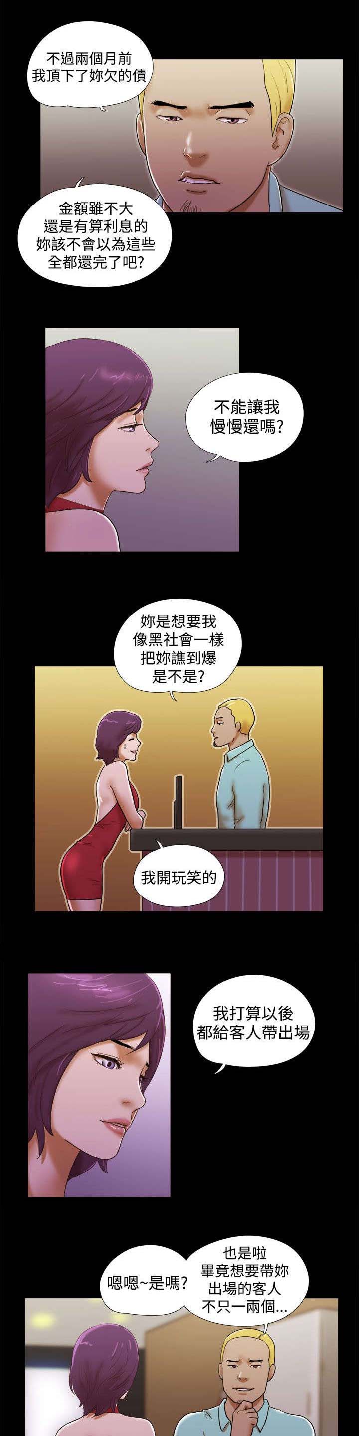 第53章：出场8