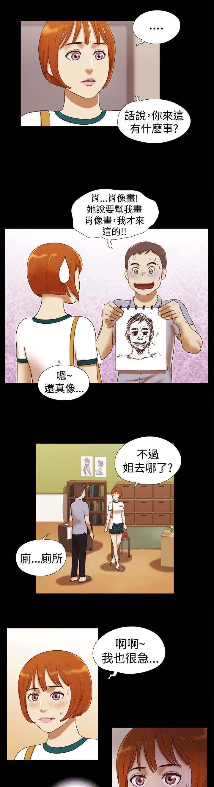第21章：奇怪的味道2