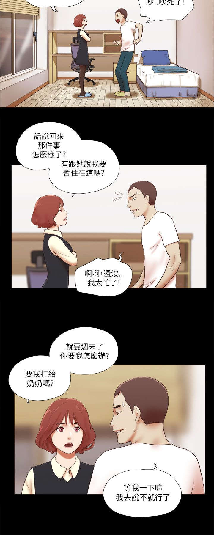 第69章：优秀的女人7