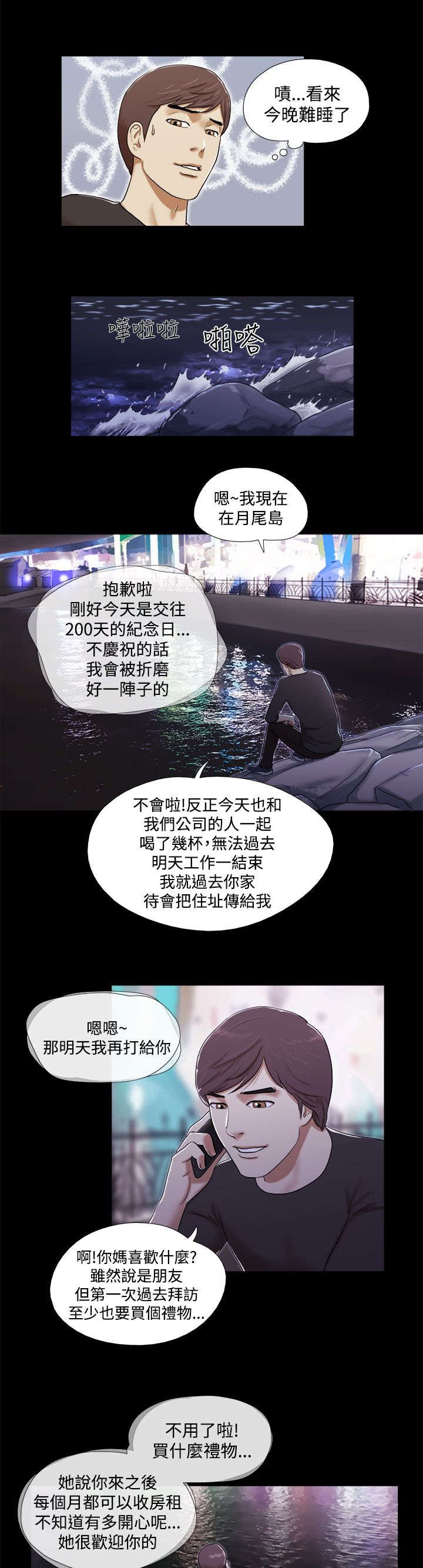 第1章：崭新的未来6