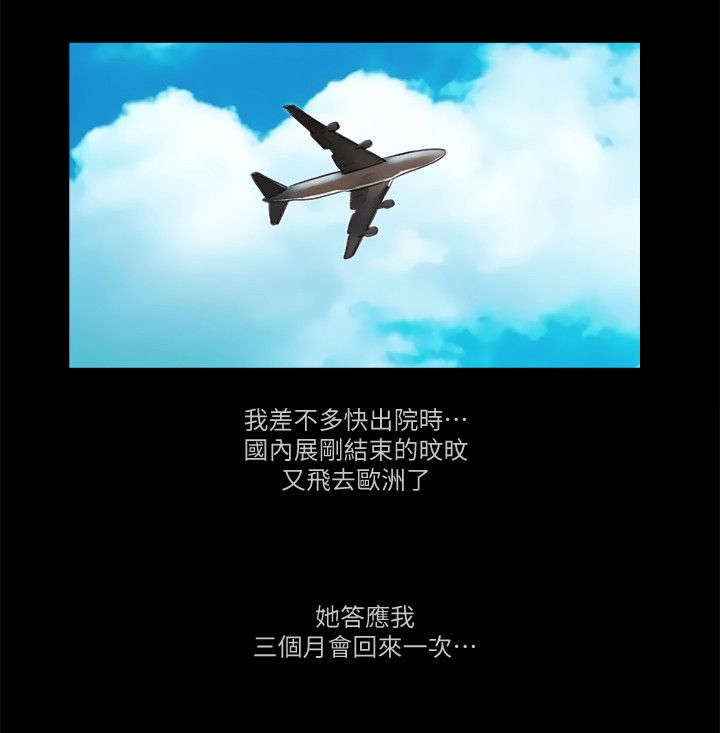 第111章：非你不可6