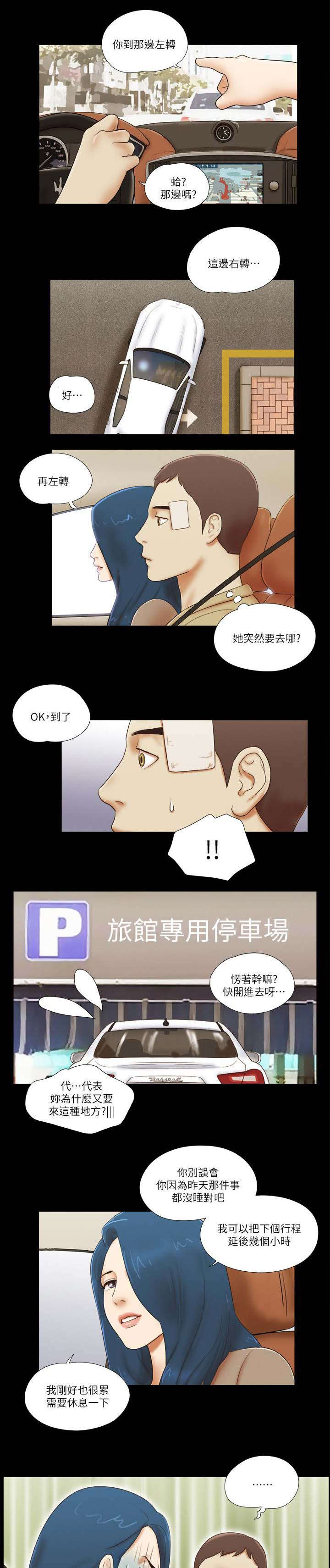 第79章：加倍奉还7