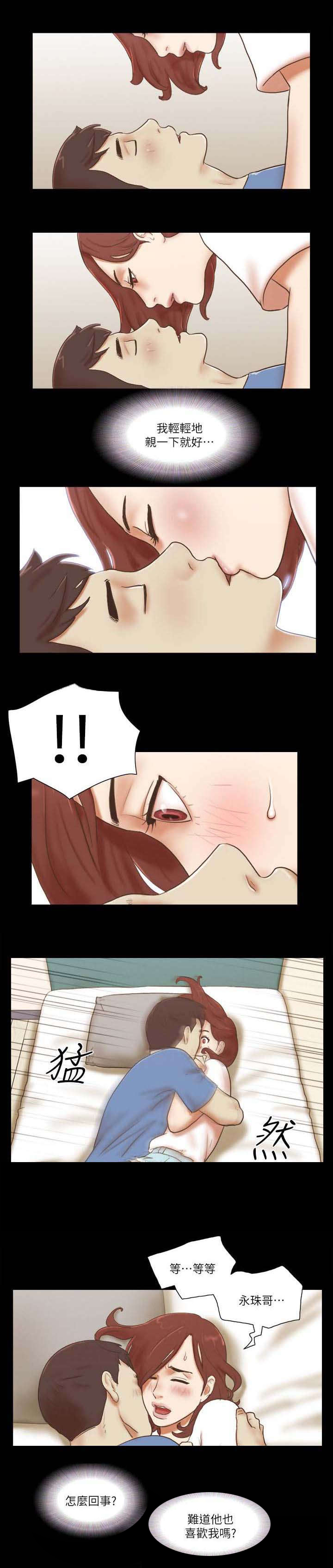第102章：表达心意2