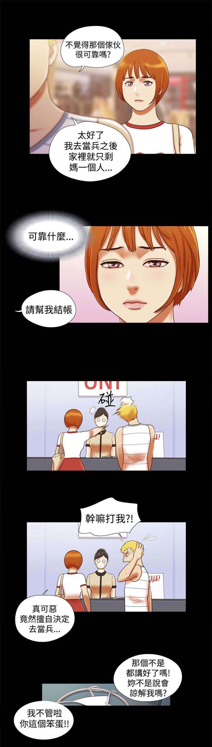 第23章：不速之客4