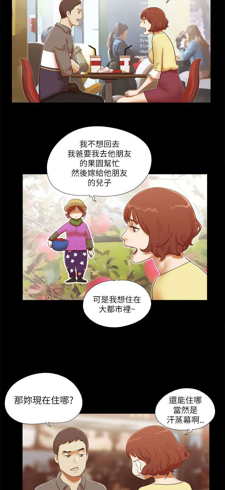 第66章：借宿7