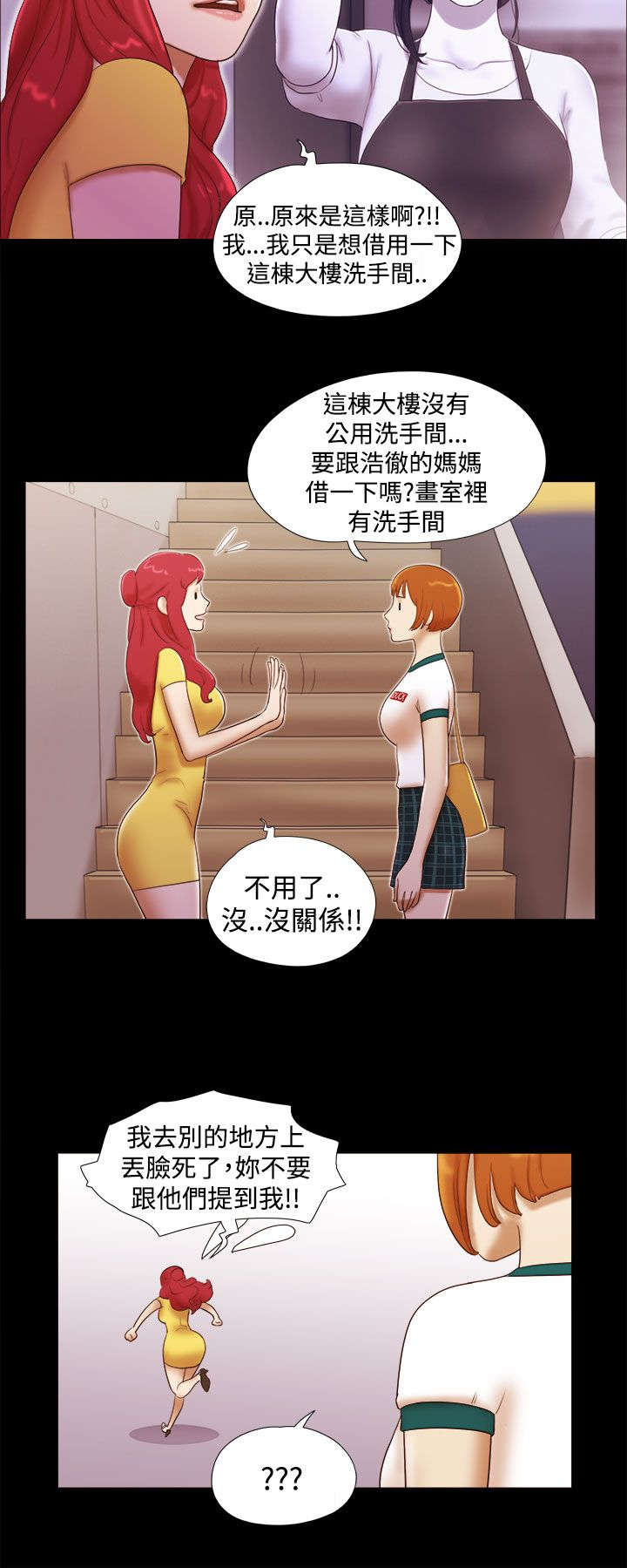 第20章：一日使用卷9