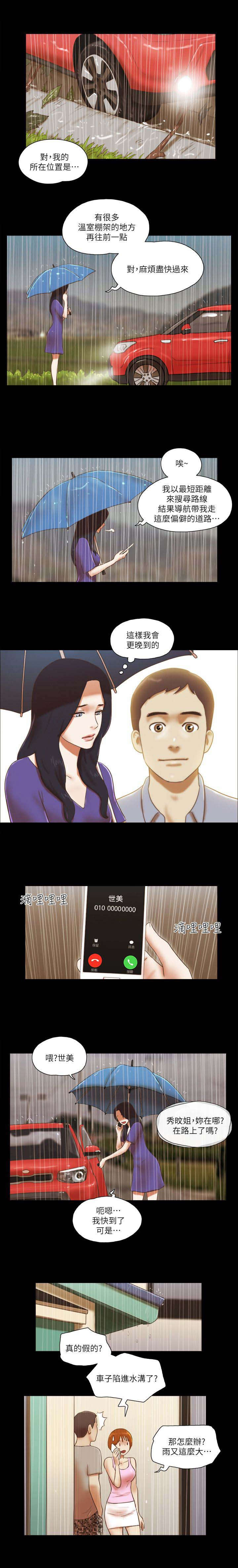 第101章：车子坏了2