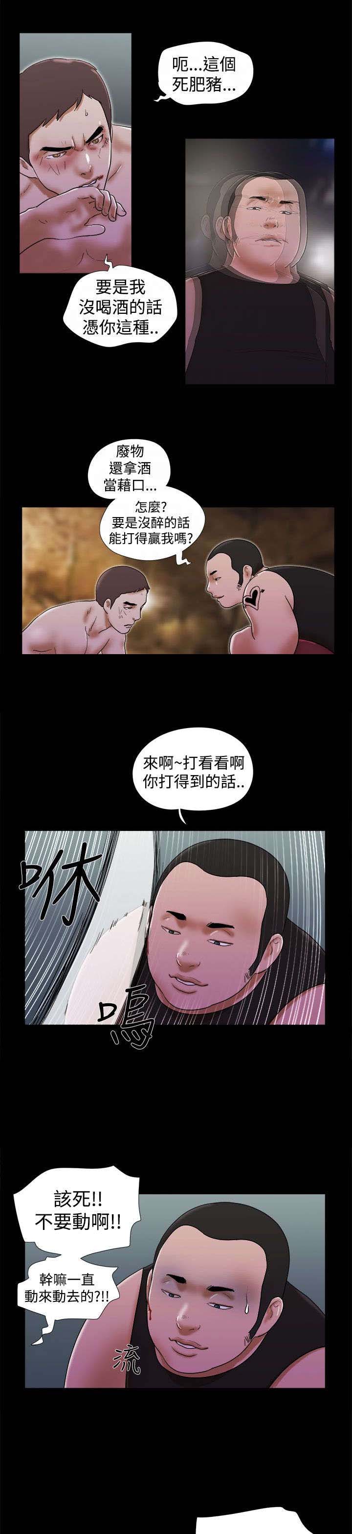 第44章：英雄救美10