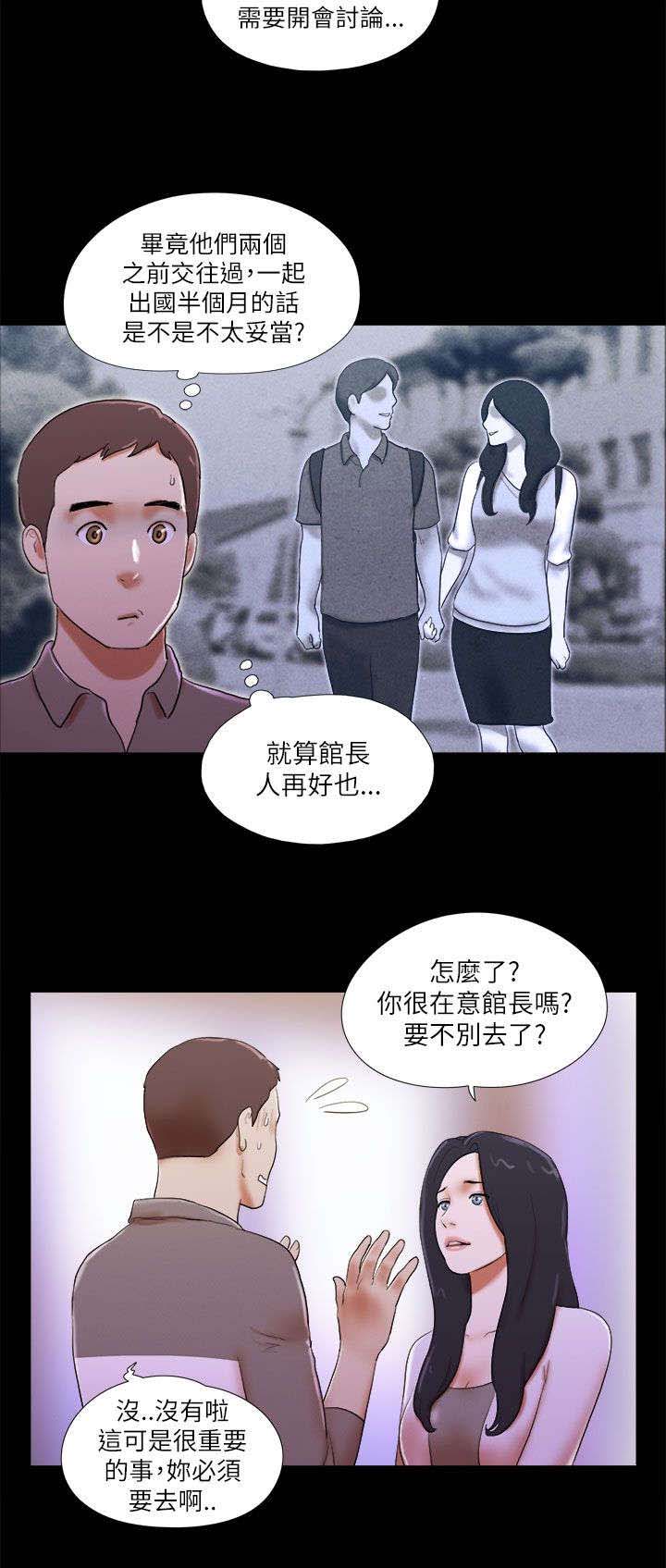 第67章：吃醋3