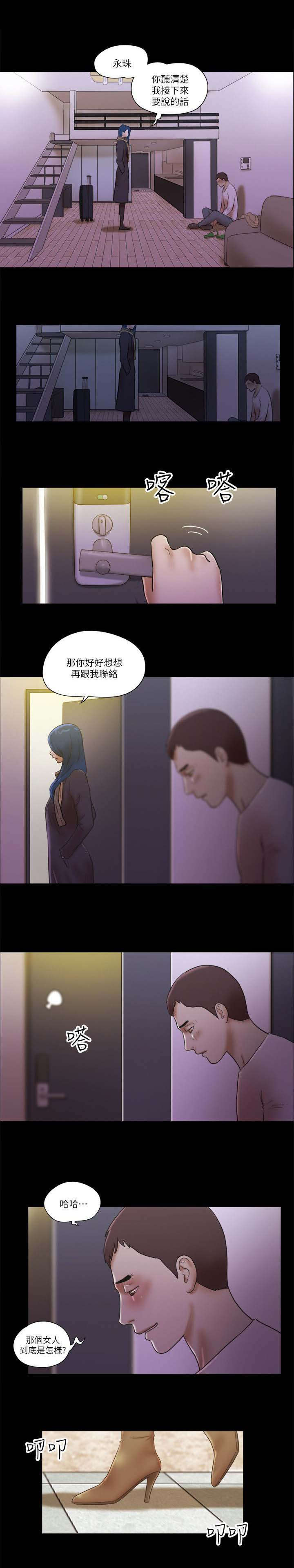 第97章：分手理由2