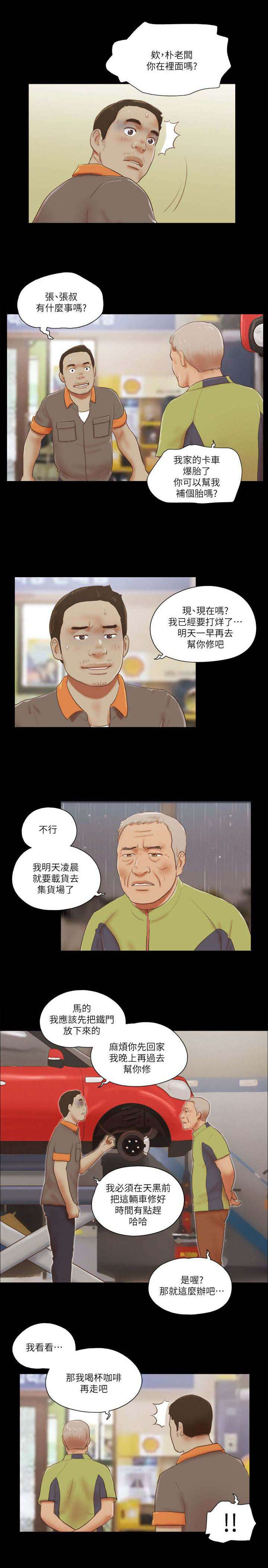 第103章：高级咖啡7