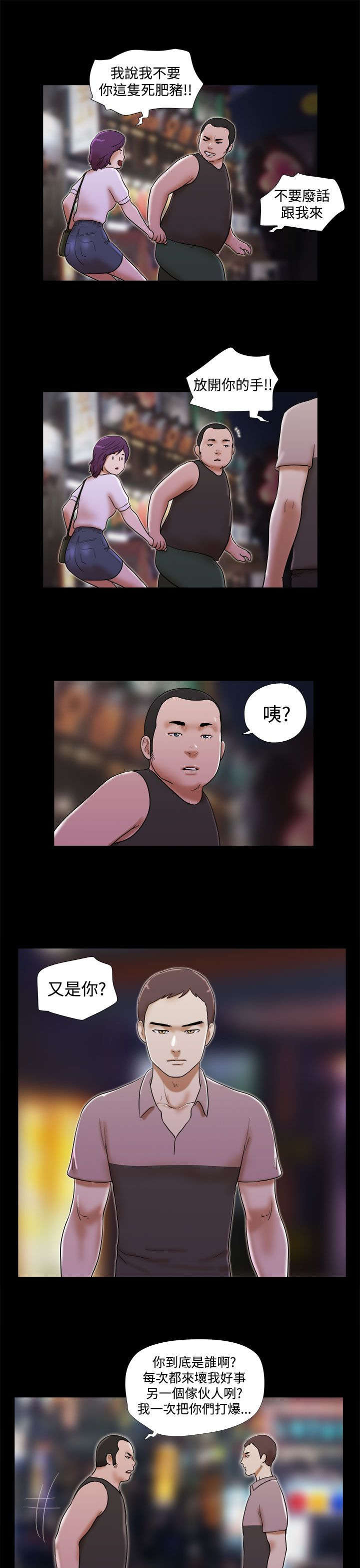 第51章：忘掉他0