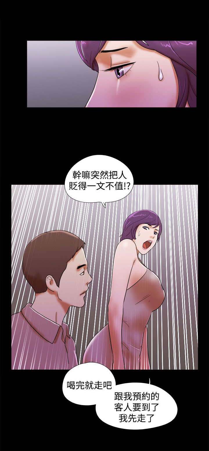 第49章：分手宣言9