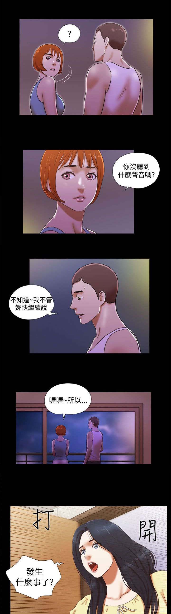 第33章：误会7