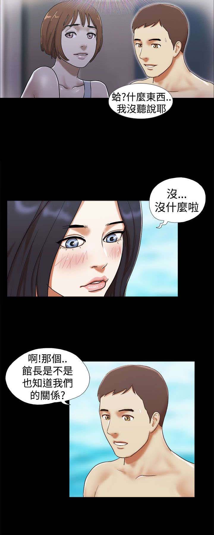 第37章：闹别扭1