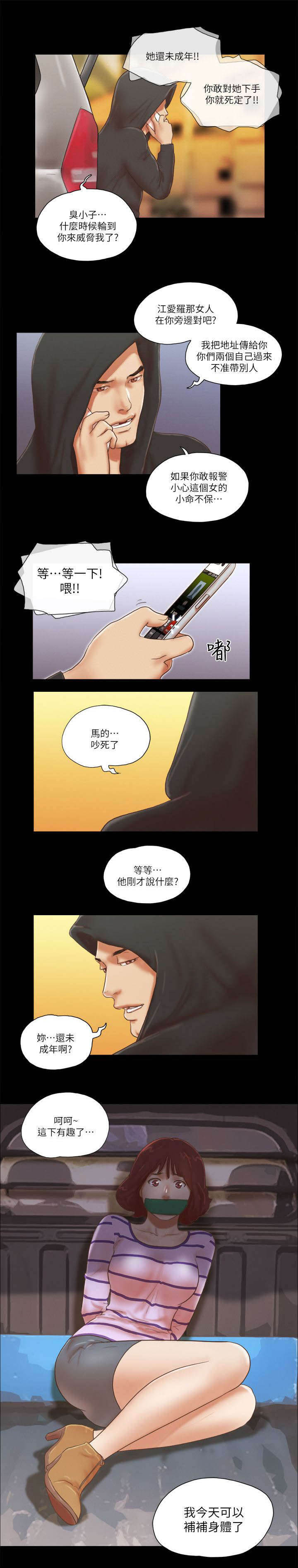 第84章：绑架5