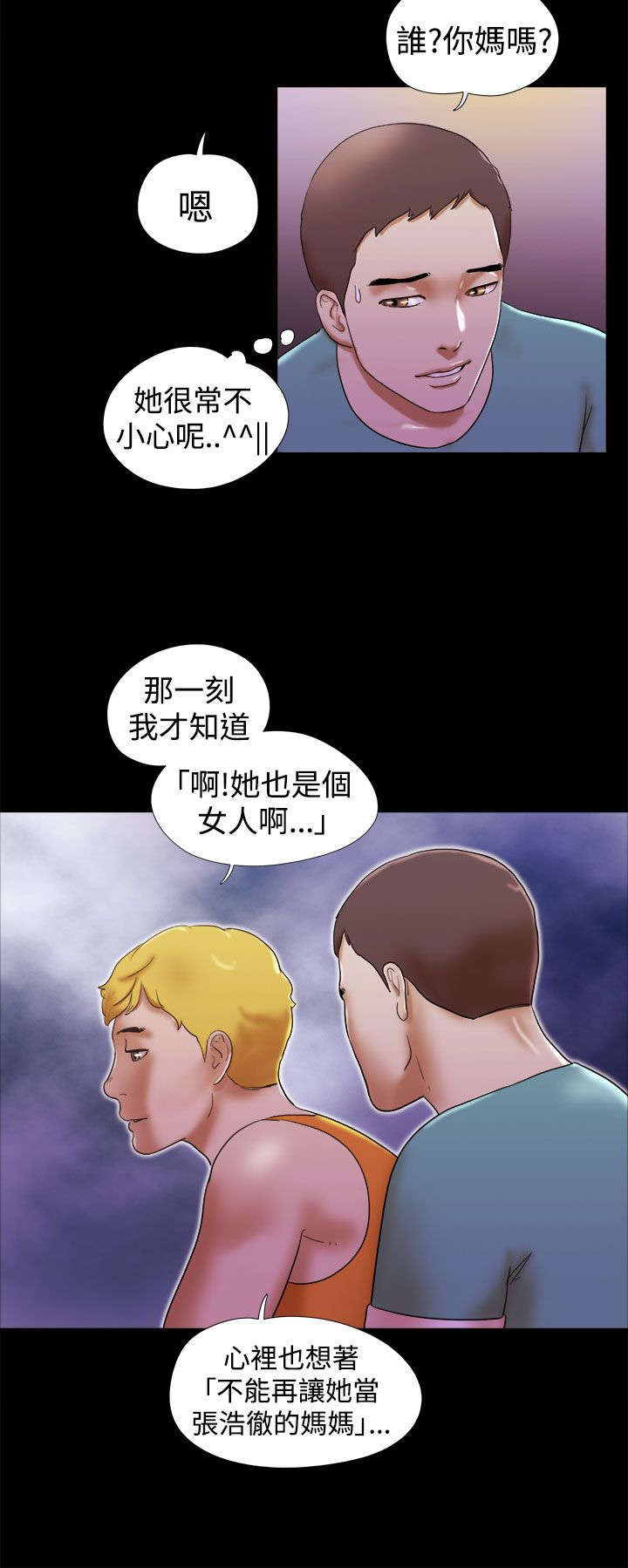 第42章：到此为止3
