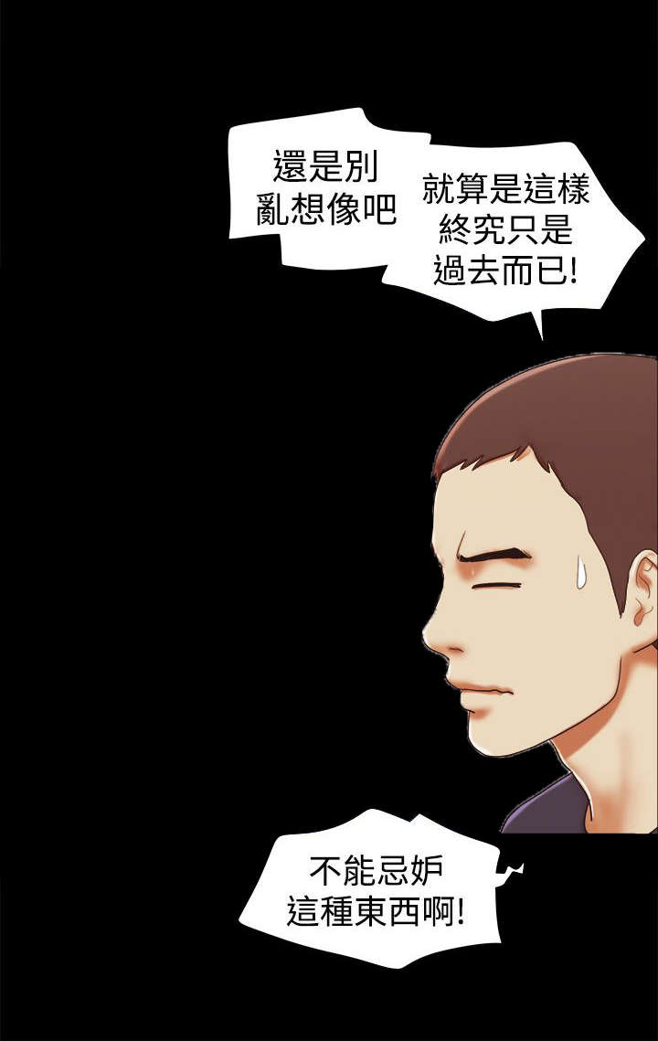 第25章：偷听5